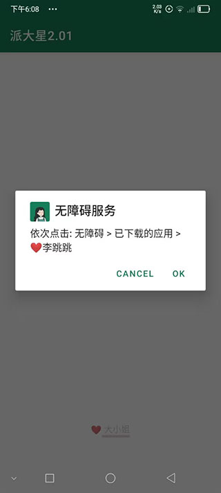 李跳跳app官方最新版2