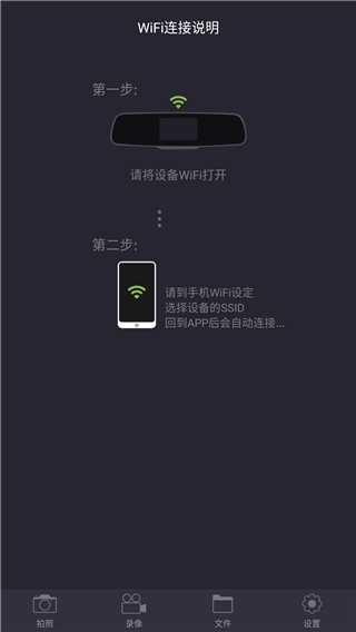 奔驰行车记录仪app1