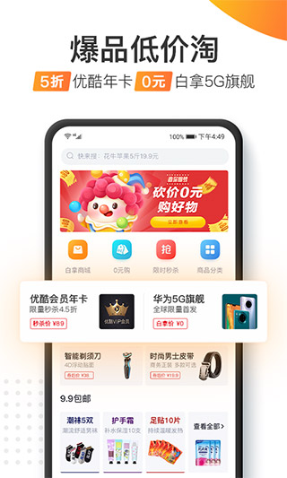 加油宝4