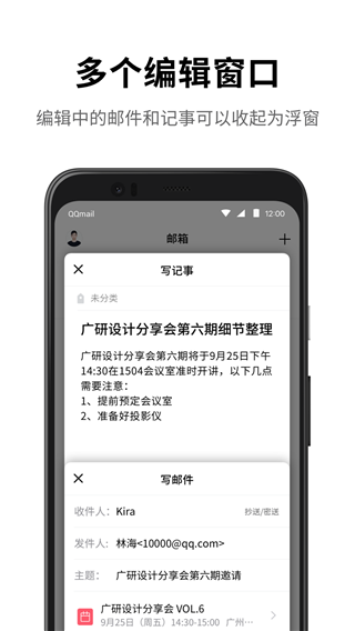 QQ邮箱官方版4