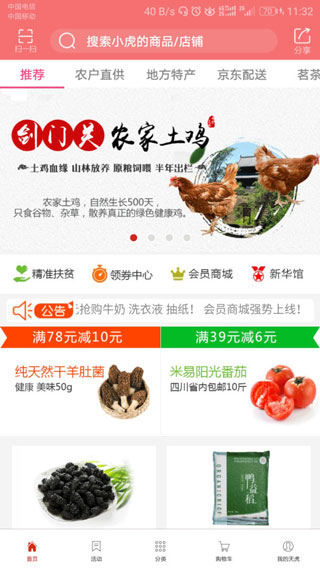 天虎云商3
