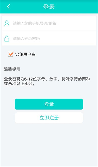 智e付app3