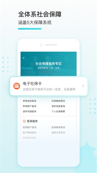 我的盐城app最新版本20234
