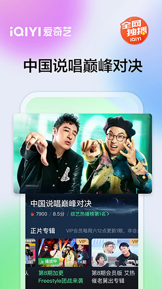 爱奇艺2023最新版4