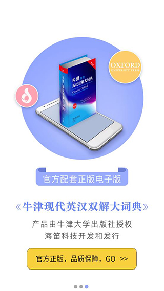 牛津现代英汉双解大词典3
