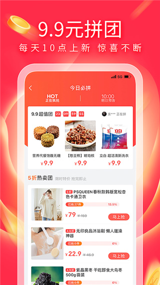 有赞精选app2