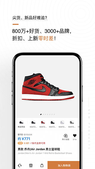 别样海外购4