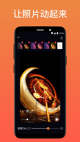 pixaloop软件免费版4