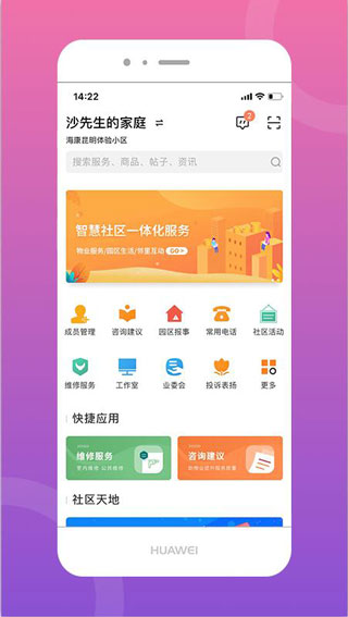 云享社区5