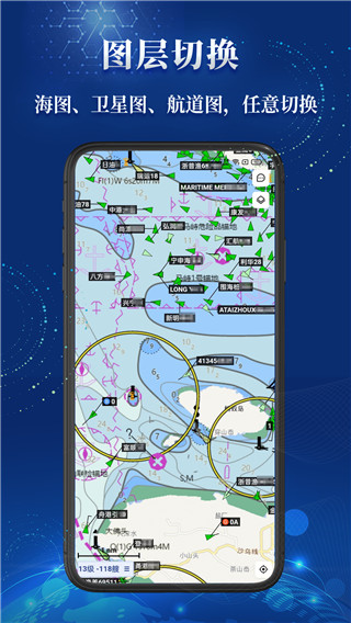 船顺网app2