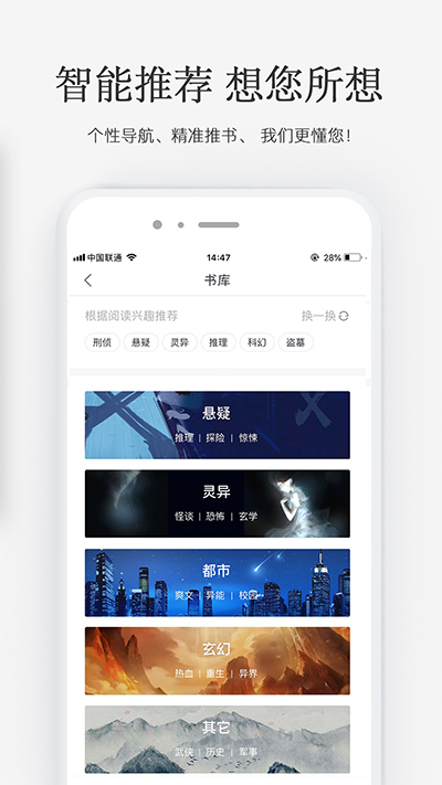 火星小说app3