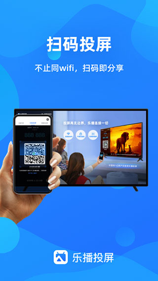 乐播投屏旧版本1