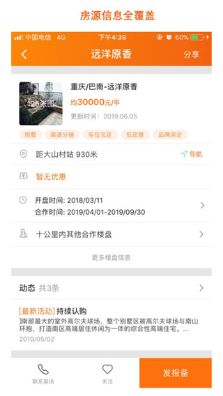 房江湖app1