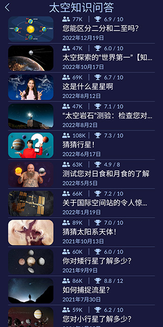 star walk 2中文版1