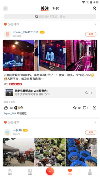 大众点评2019老版3