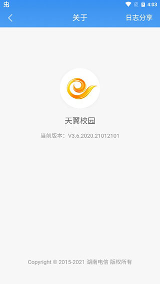 天翼校园app4