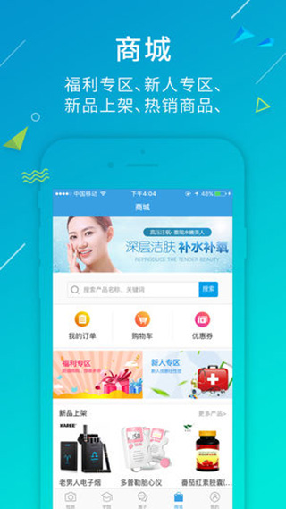 尿大夫app5