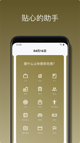 心悦日记5
