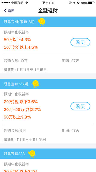 金华市民卡app3