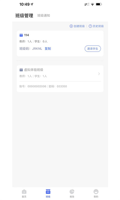 群阅书声教师版app4