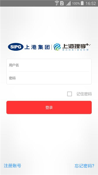 上港理享家app1