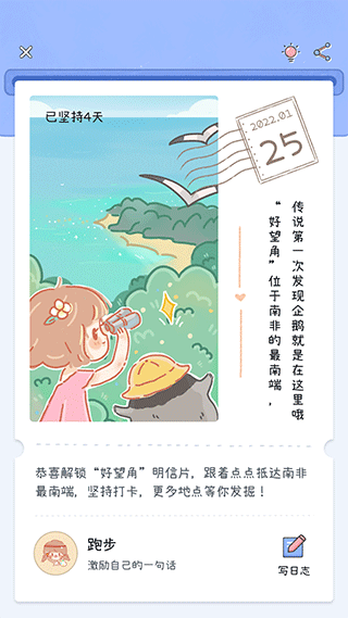 点点时光app5