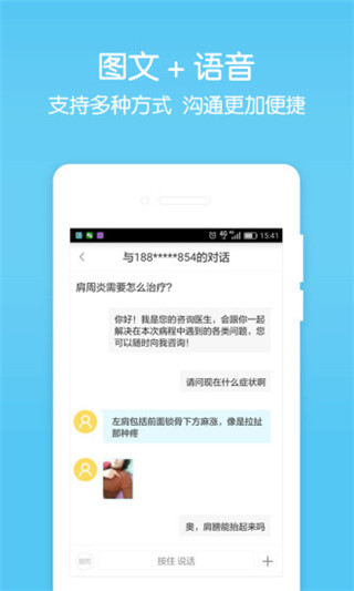 拇指医生医生版app4