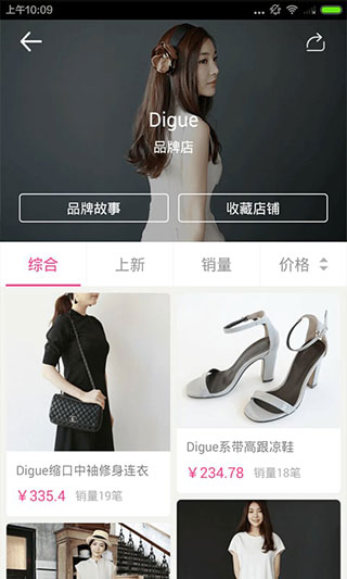 明星衣橱3