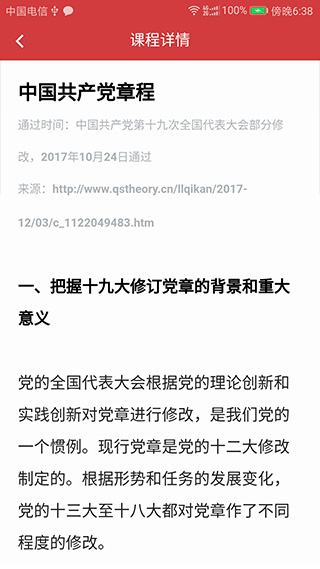 广东网院app4
