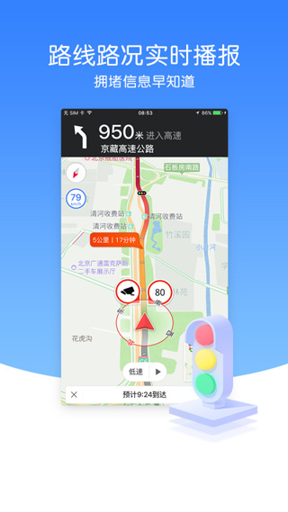 导航犬离线版1