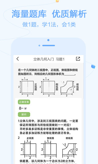 逗你学app4