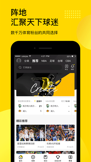 企鹅体育直播app1