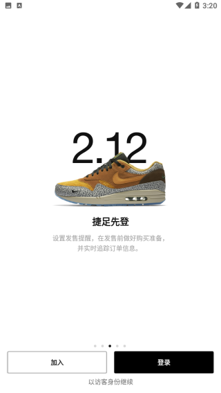 SNKRS3