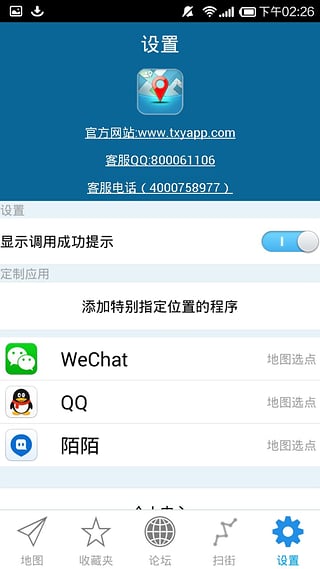 天下游4