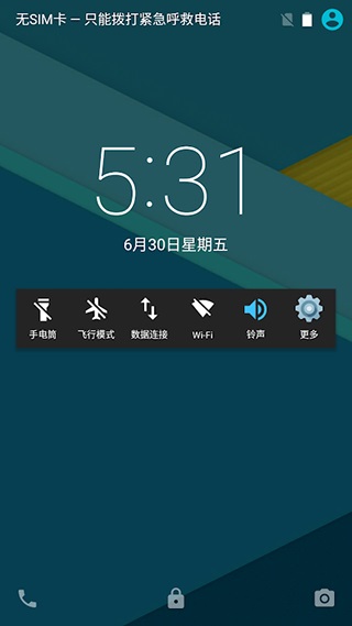 快捷设置专业版3