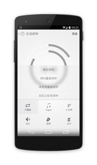 闹钟one3