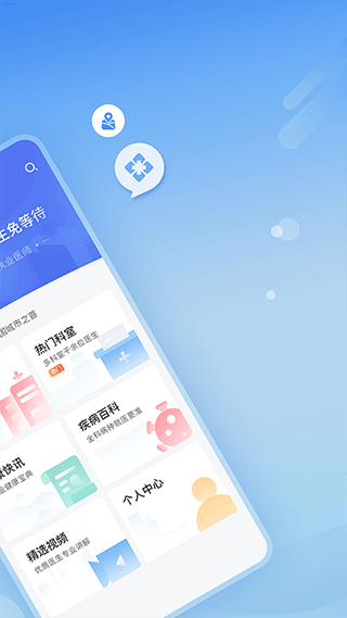 北京医院挂号网2