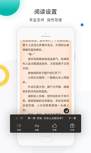 若初文学网app4