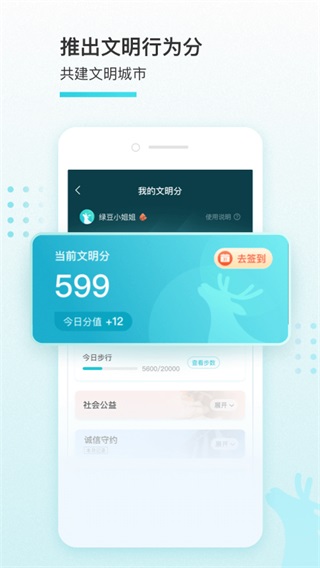 我的盐城app最新版本20235