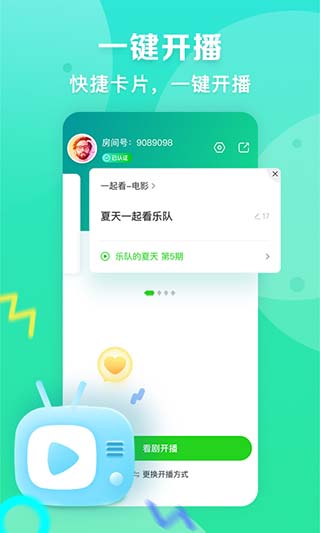 爱奇艺播播机3