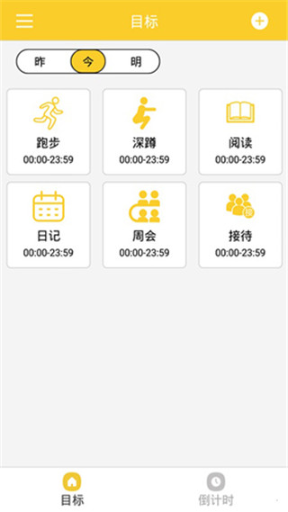 八戒打卡app3