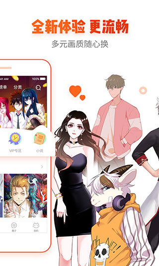 漫画岛app2