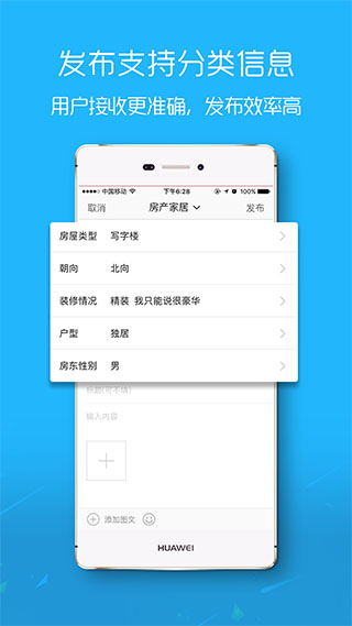 荆门社区网app官方版2