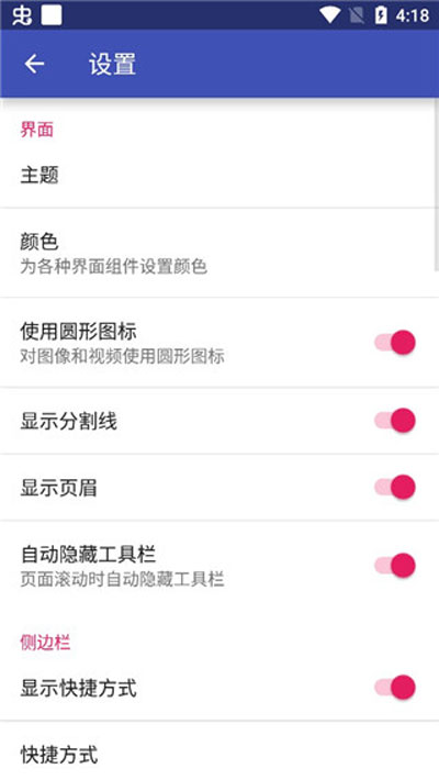 amaze文件管理器1