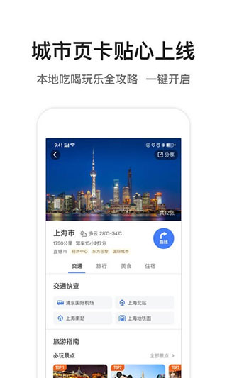 腾讯地图4