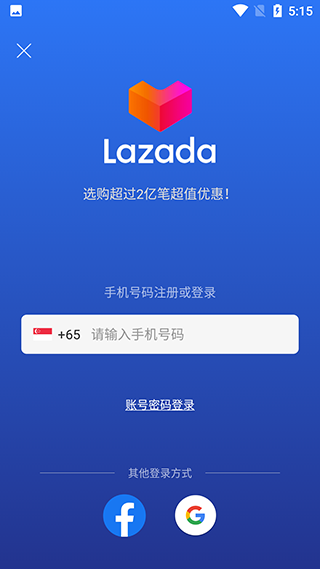 Lazada最新版本1
