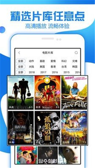 追剧大全app3