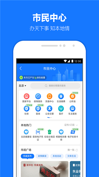 借呗贷款app3