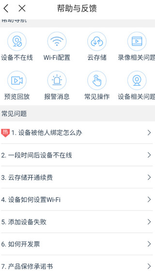蛮牛摄像机app4