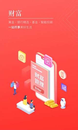 美易理财app2023最新版3